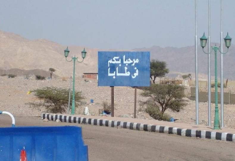 Egypte: Un missile frappe une ville située près de la frontière