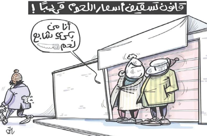 أسعار اللحوم