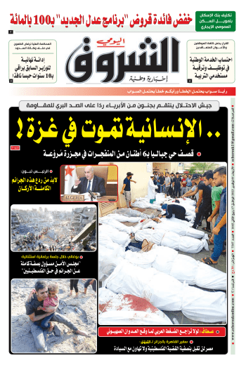 الأربعاء 01 نوفمبر 2023