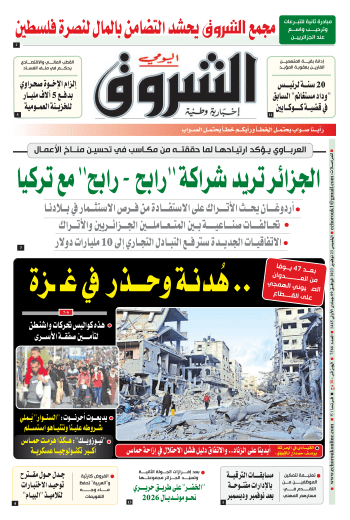 الخميس 23 نوفمبر 2023