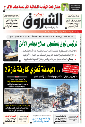 السبت 25 نوفمبر 2023