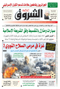 الاثنين 06 نوفمبر 2023