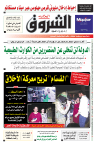 الإثنين 27 نوفمبر 2023