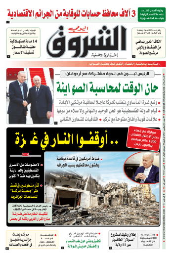 الأربعاء 22 نوفمبر 2023