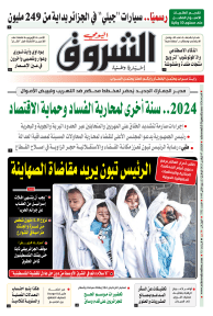 الثلاثاء 07 نوفمبر 2023