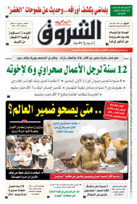 الإثنين 13 نوفمبر 2023