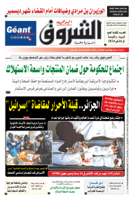 الخميس 30 نوفمبر 2023