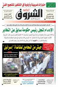 الإثنين 20 نوفمبر 2023