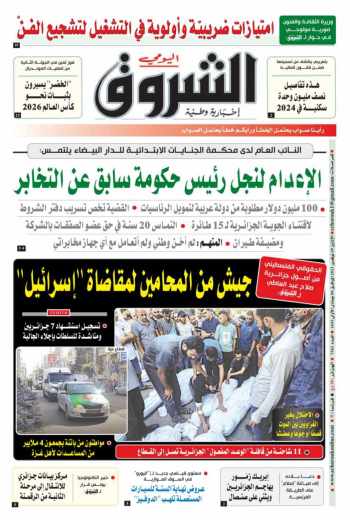 الإثنين 20 نوفمبر 2023