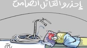 القاتل الصامت