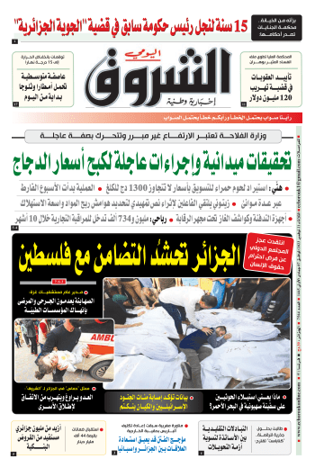 الثلاثاء 21 نوفمبر 2023