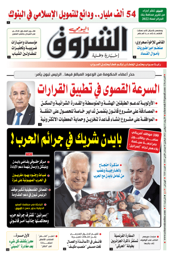 الأربعاء 15 نوفمبر 2023