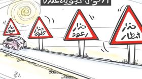 الأحوال الجوية عندنا