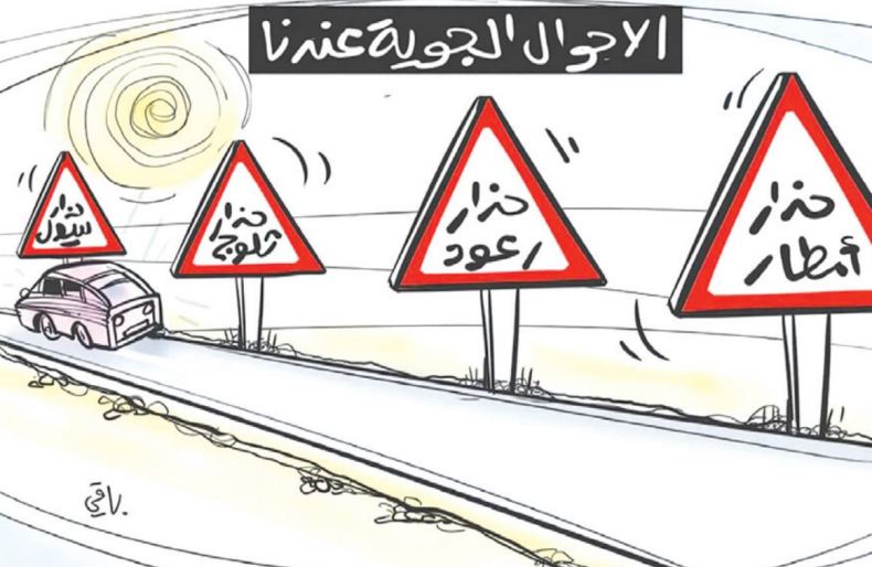 الأحوال الجوية عندنا