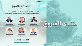 “منتدى الشروق” يعود في حلة جديدة هذا الثلاثاء