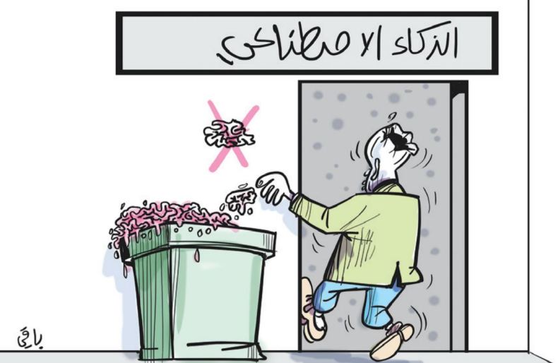 الذكاء الاصطناعي