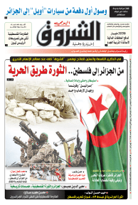 الخميس 02 نوفمبر 2023