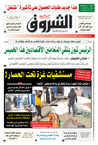 الثلاثاء 14 نوفمبر 2023