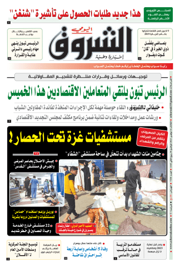 الثلاثاء 14 نوفمبر 2023