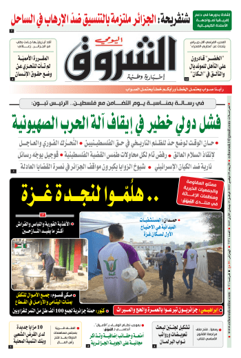 الأربعاء 29 نوفمبر 2023