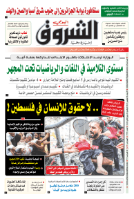 الأربعاء 08 نوفمبر 2023