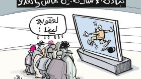 تبادل الاسرى