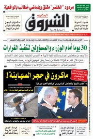 السبت 18 نوفمبر 2023