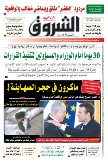 السبت 18 نوفمبر 2023