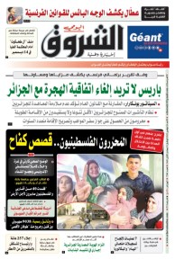 الأحد 26 نوفمبر 2023