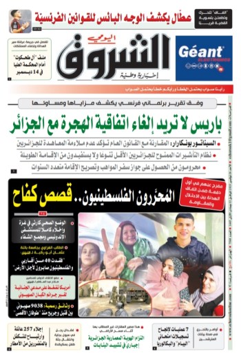 الأحد 26 نوفمبر 2023