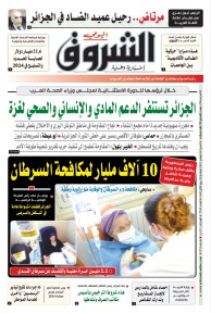 السبت 04 نوفمبر 2023