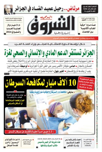 السبت 04 نوفمبر 2023