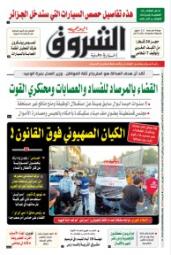 الأحد 05 نوفمبر 2023