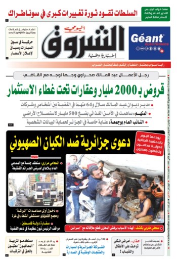 الخميس 09 نوفمبر 2023