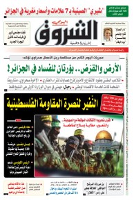 السبت 11 نوفمبر 2023