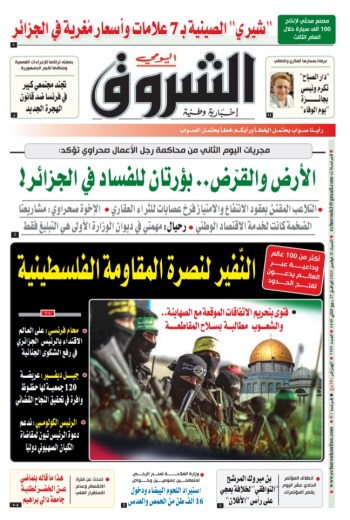 السبت 11 نوفمبر 2023