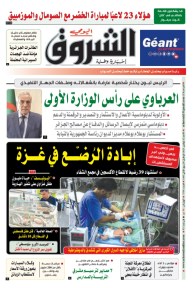 الأحد 12 نوفمبر 2023