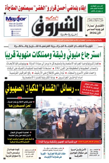 الثلاثاء 28 نوفمبر 2023