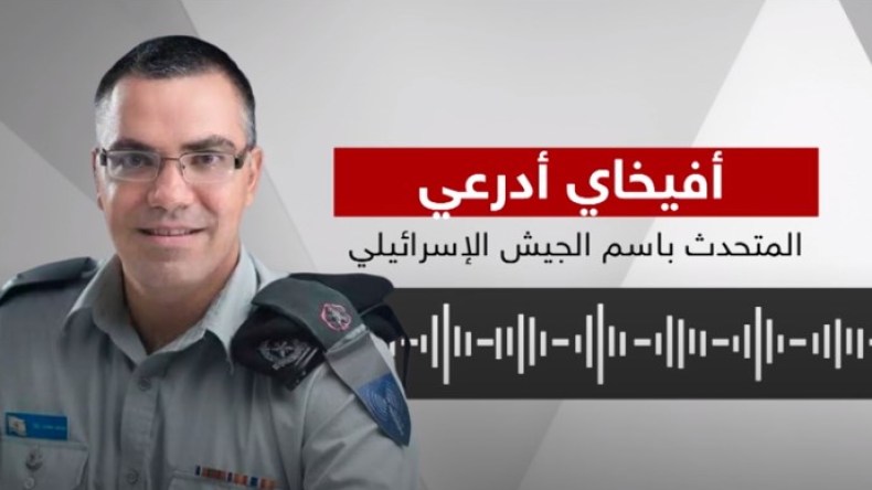 بالفيديو.. هذه رسالة “ابن اليهودية” أدرعي إلى كتائب القسام!