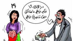 نساء ممنوعات من التصرف في أموالهن