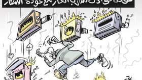 تسرب الغاز!