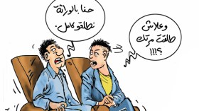 هل هناك جينات وراثية مسؤولة عن الطلاق؟