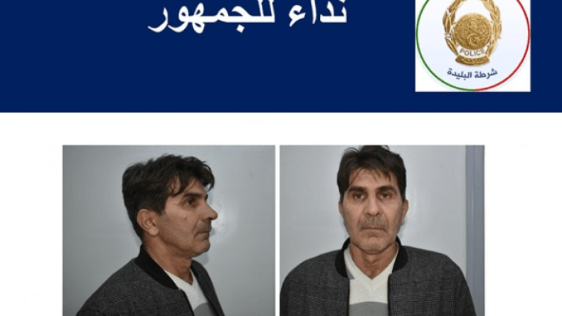 شرطة البليدة توجّه نداء للجمهور