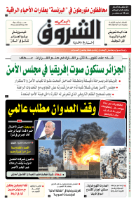 الإثنين 18 ديسمبر 2023