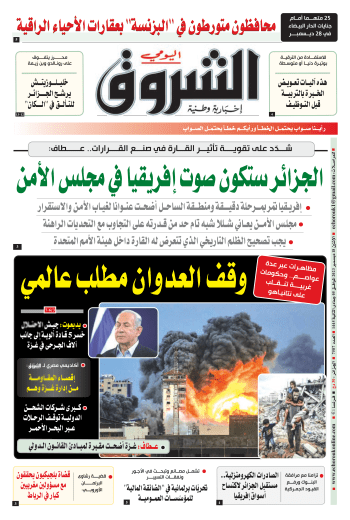 الإثنين 18 ديسمبر 2023