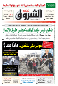 السبت 09 ديسمبر 2023