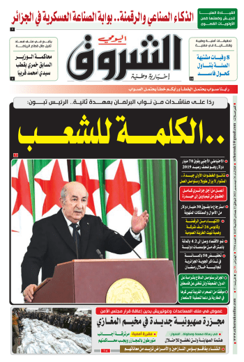 الثلاثاء 26 ديسمبر 2023