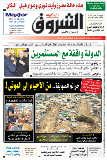 السبت 16 ديسمبر 2023