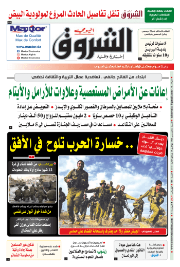 السبت 23 ديسمبر 2023