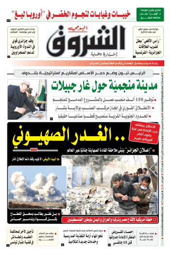 السبت 02 ديسمبر 2023